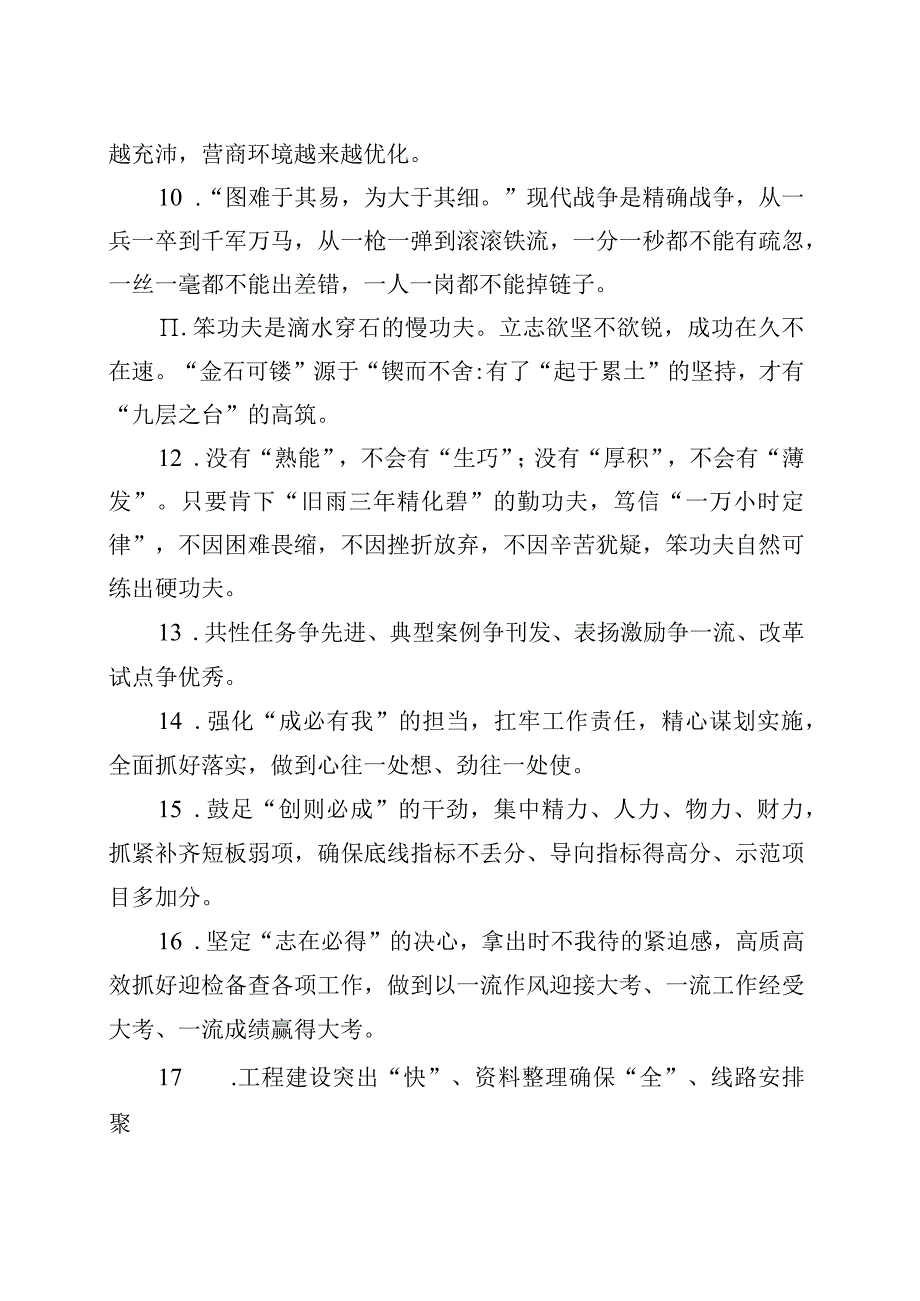 金句精选100句.docx_第2页