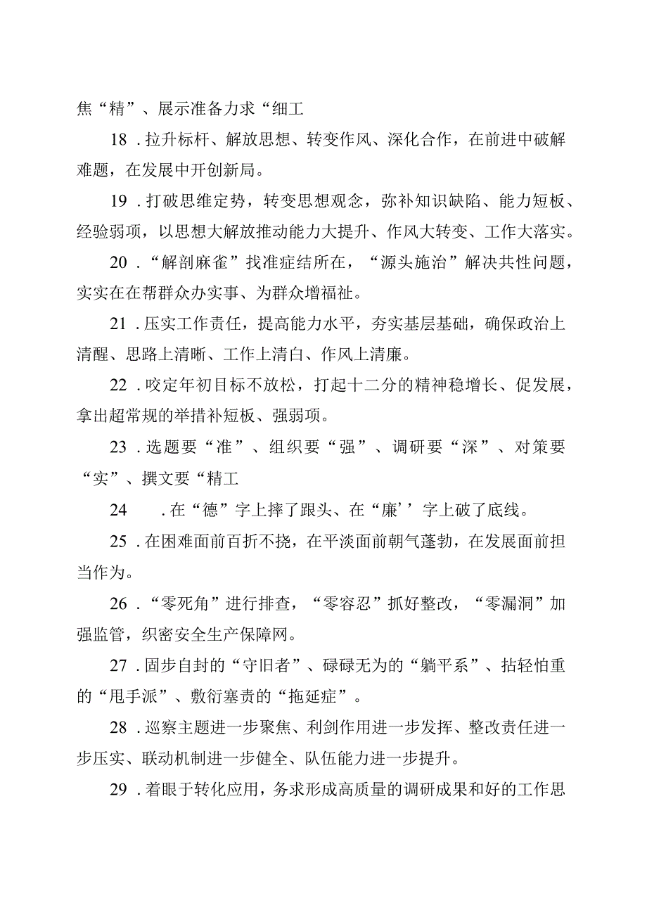 金句精选100句.docx_第3页