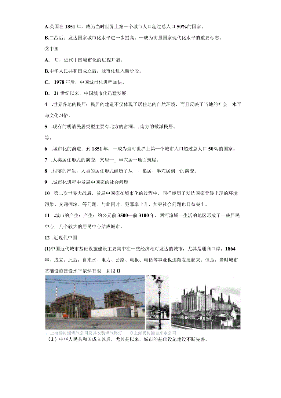 默 写 @选必2单元4公开课教案教学设计课件资料.docx_第3页