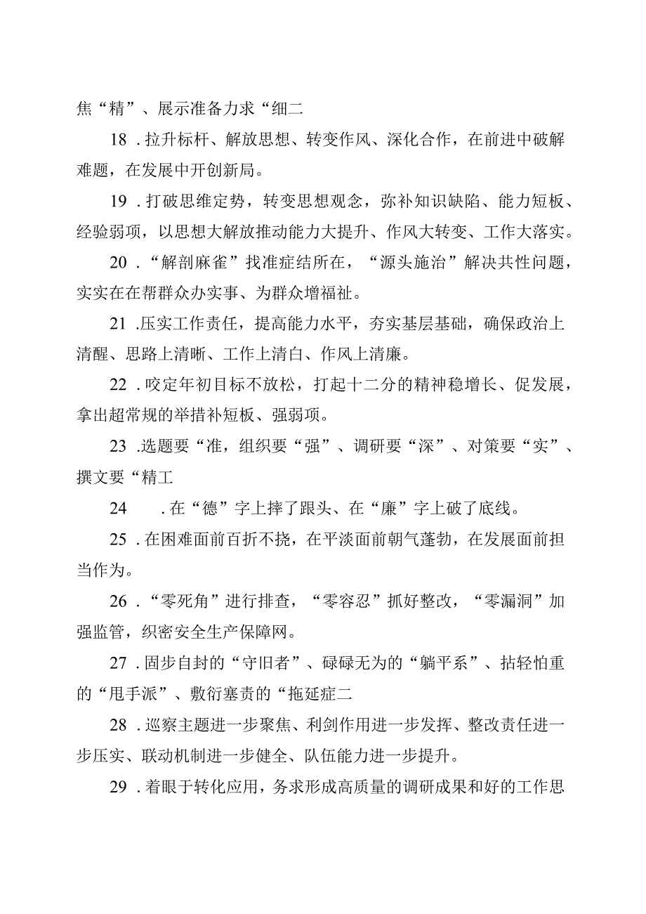 精品文档金句精选100句.docx_第3页