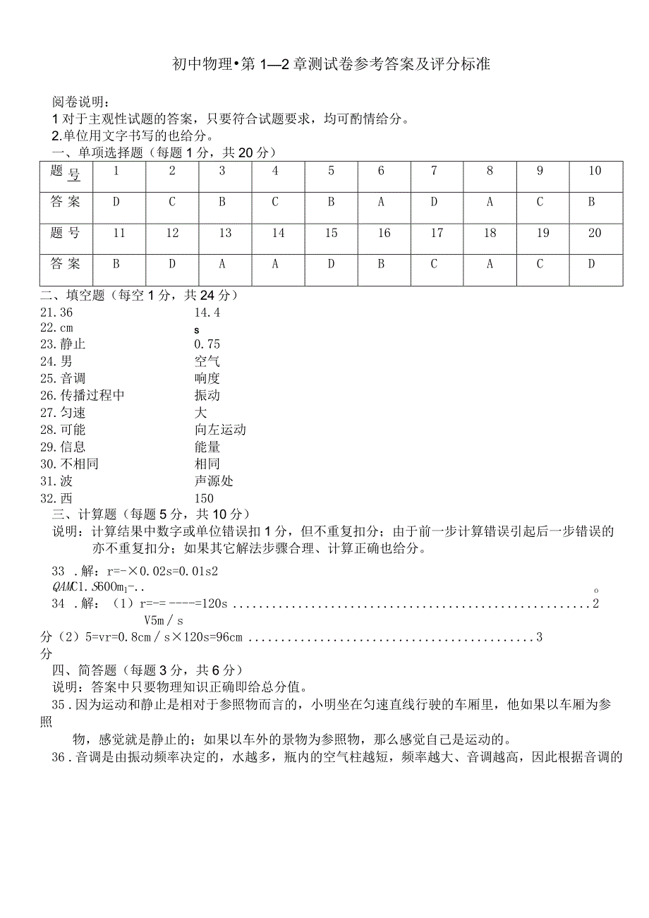 第12章测试卷答案.docx_第1页