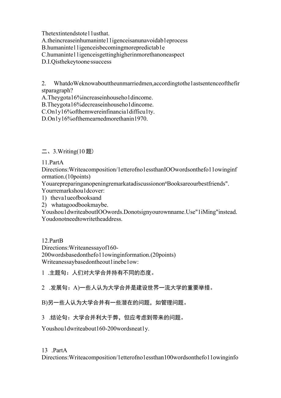 2021-2022学年吉林省通化市考研外语模拟考试含答案.docx_第2页