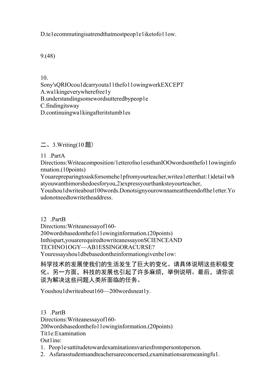 2022年内蒙古自治区包头市考研外语真题二卷含答案.docx_第2页