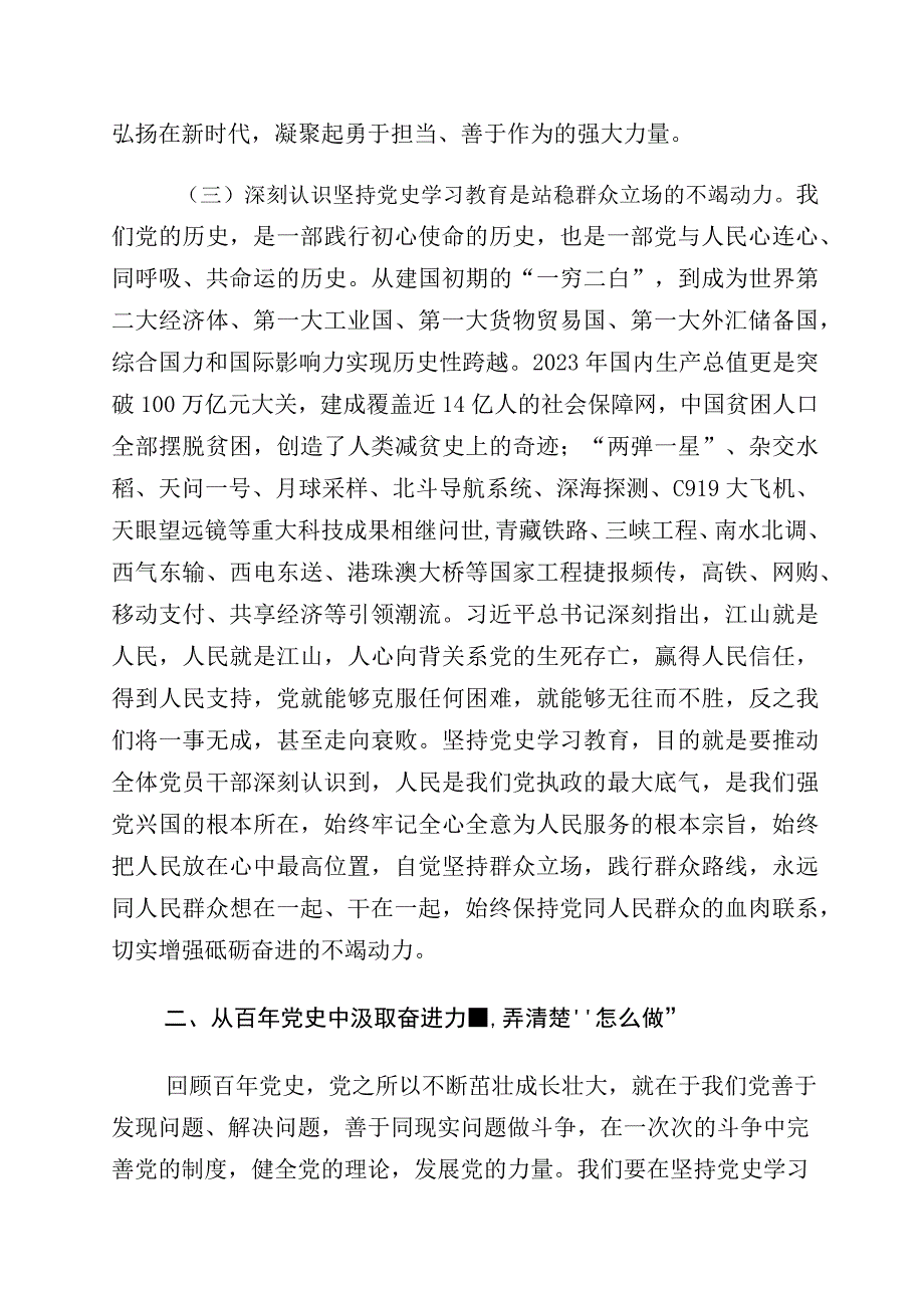 2023年关于文化自信文化强国的发言材料10篇.docx_第3页