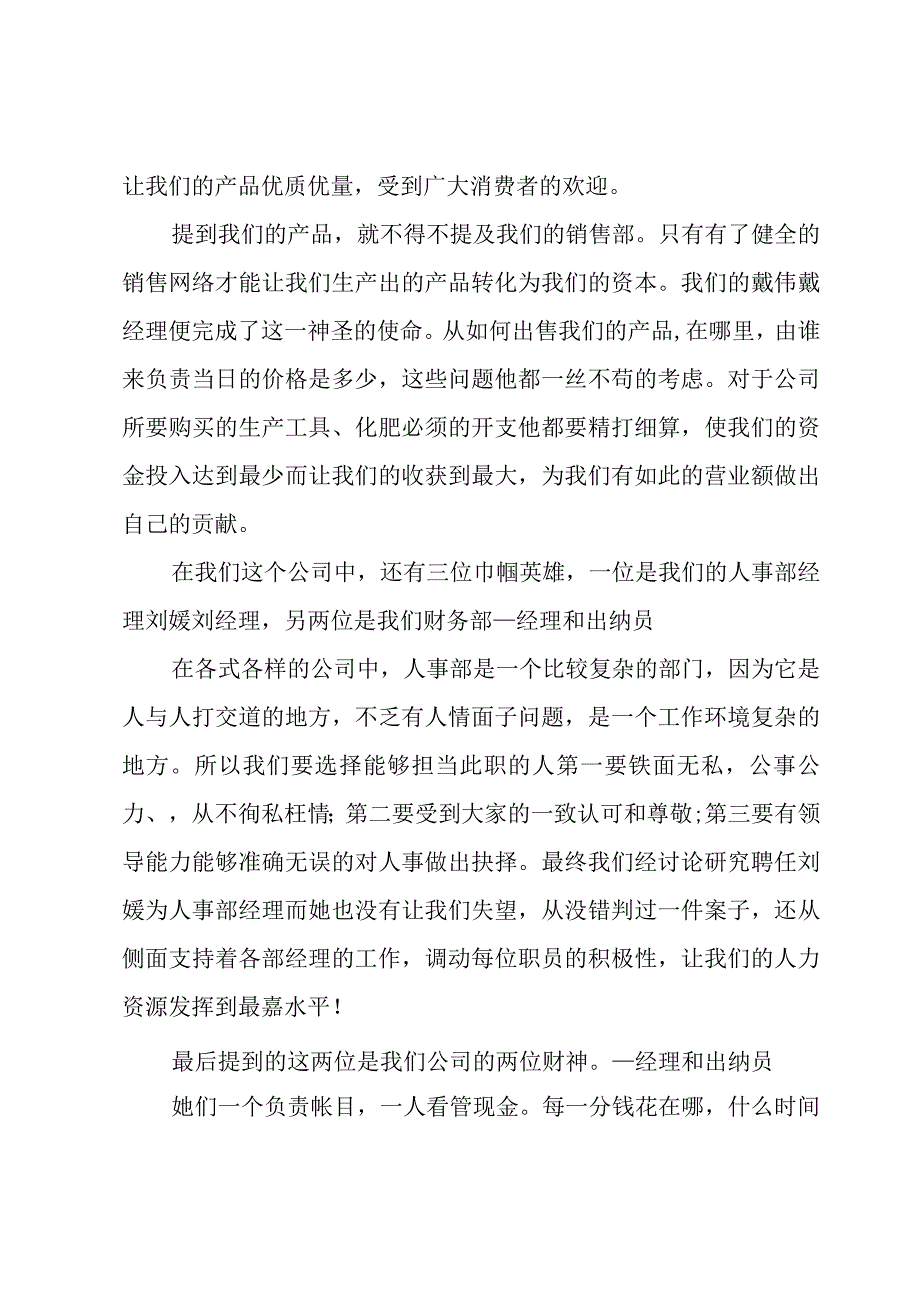 2023年上半年度工作总结报告800字.docx_第2页