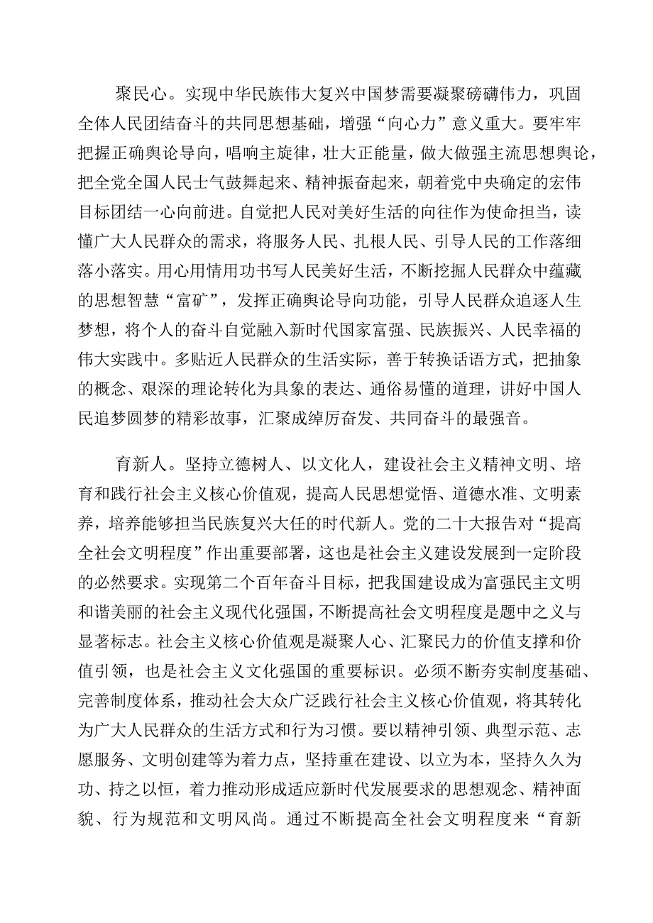 2023年“增强文化自信建设文化强国”的发言材料十篇汇编.docx_第2页