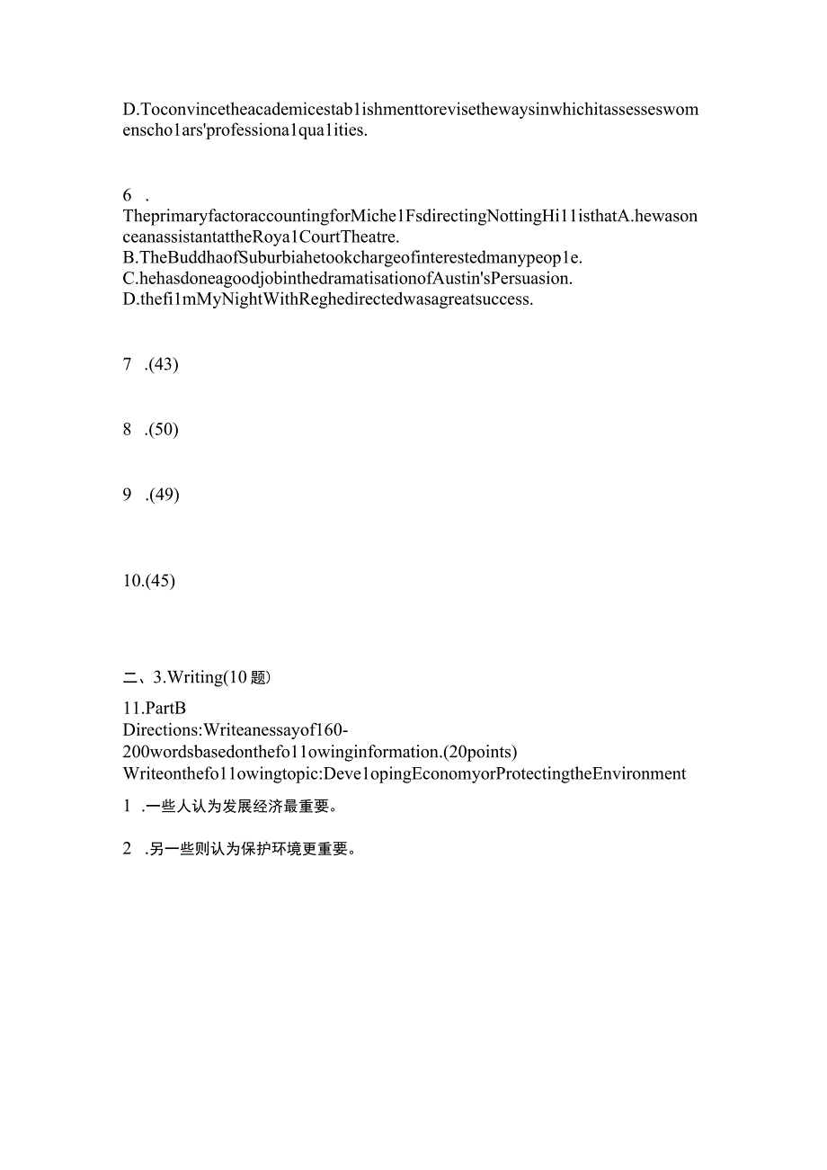 2022-2023学年广东省佛山市考研外语真题二卷含答案.docx_第2页