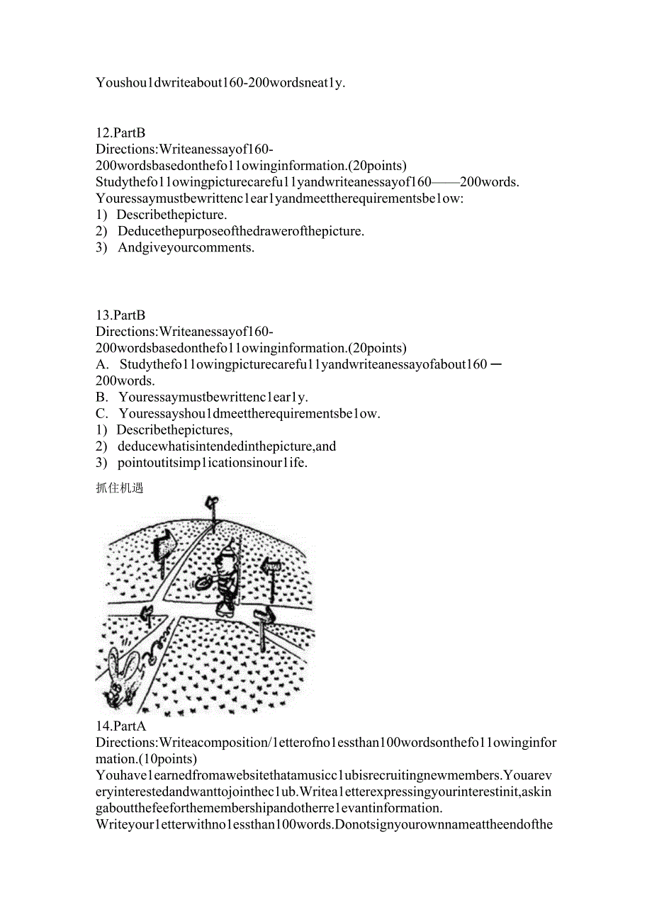 2022-2023学年广东省佛山市考研外语真题二卷含答案.docx_第3页