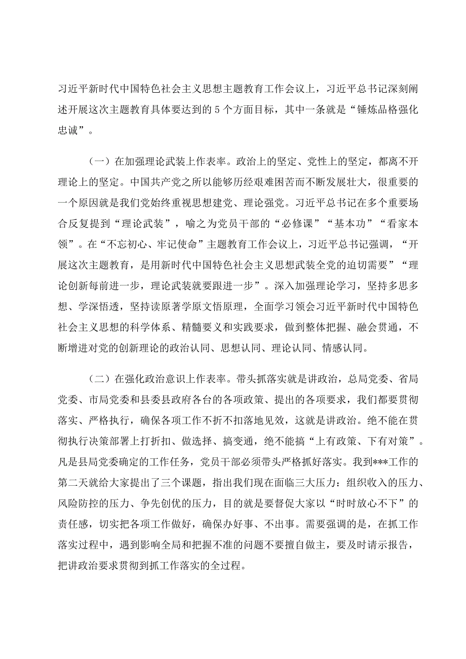 2023年七一专题党课讲稿四篇合集（一）.docx_第2页