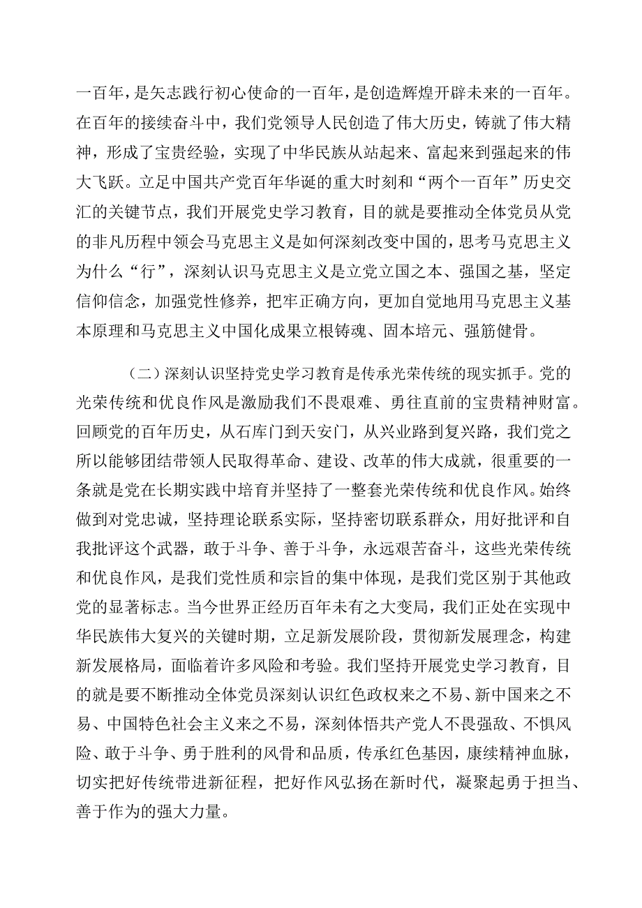 2023年坚定文化自信专题研讨交流材料10篇.docx_第2页