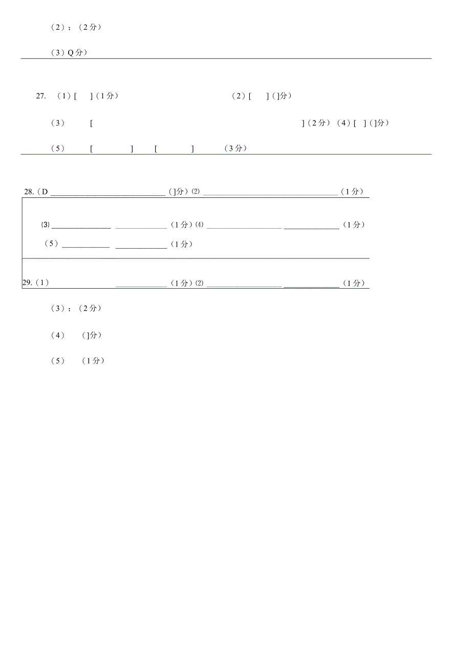 2023年春七年级地生第一次月考答题卡.docx_第3页