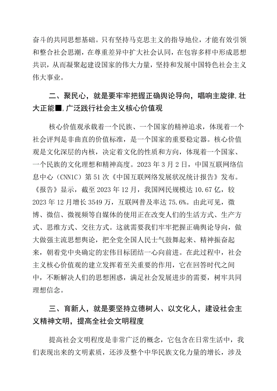 2023年坚定文化自信建设文化强国专题研讨交流材料（多篇汇编）.docx_第2页