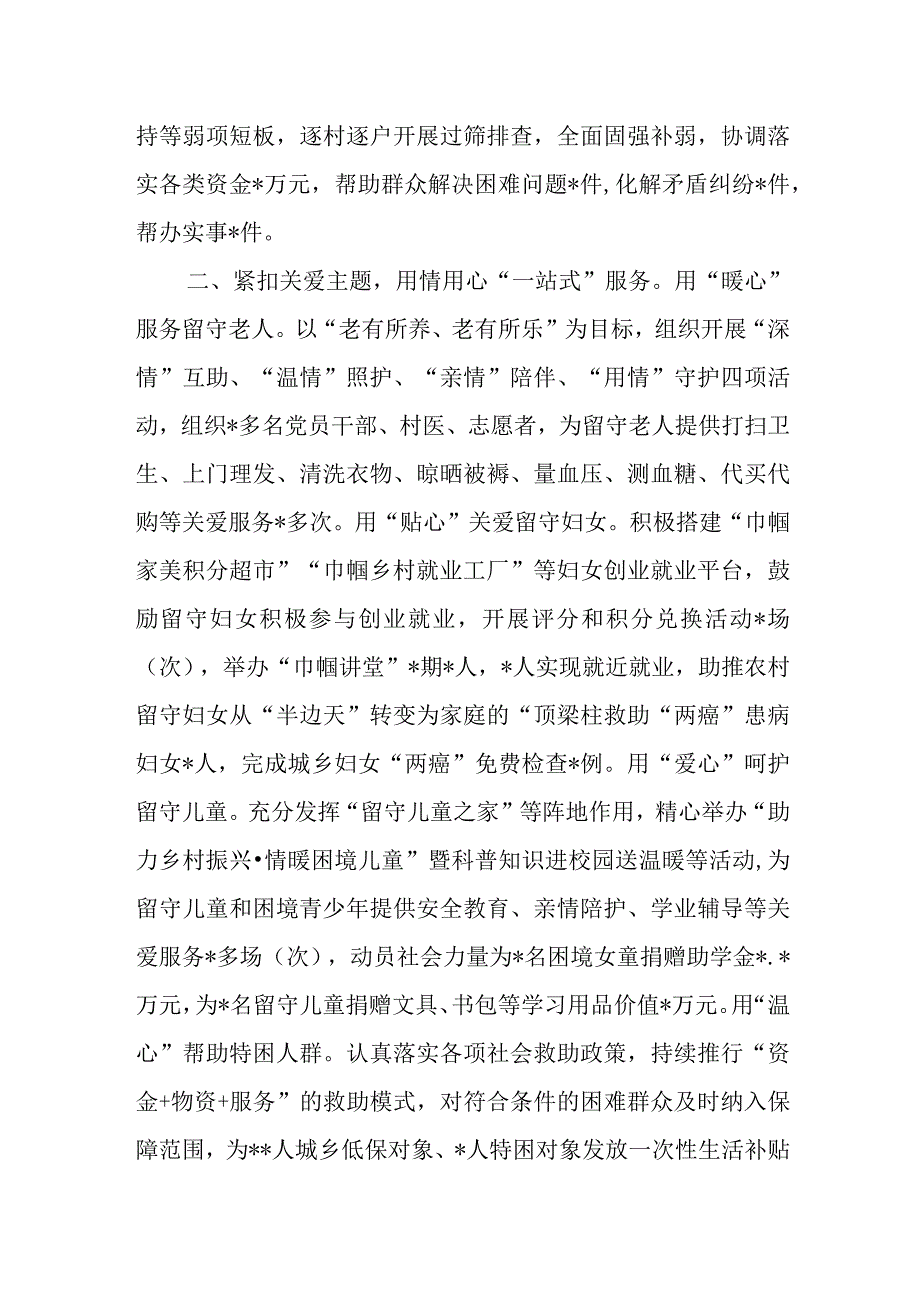 2023年某县推进乡村振兴交流材料和省级乡村振兴先进县创建工作推进情况汇报.docx_第3页