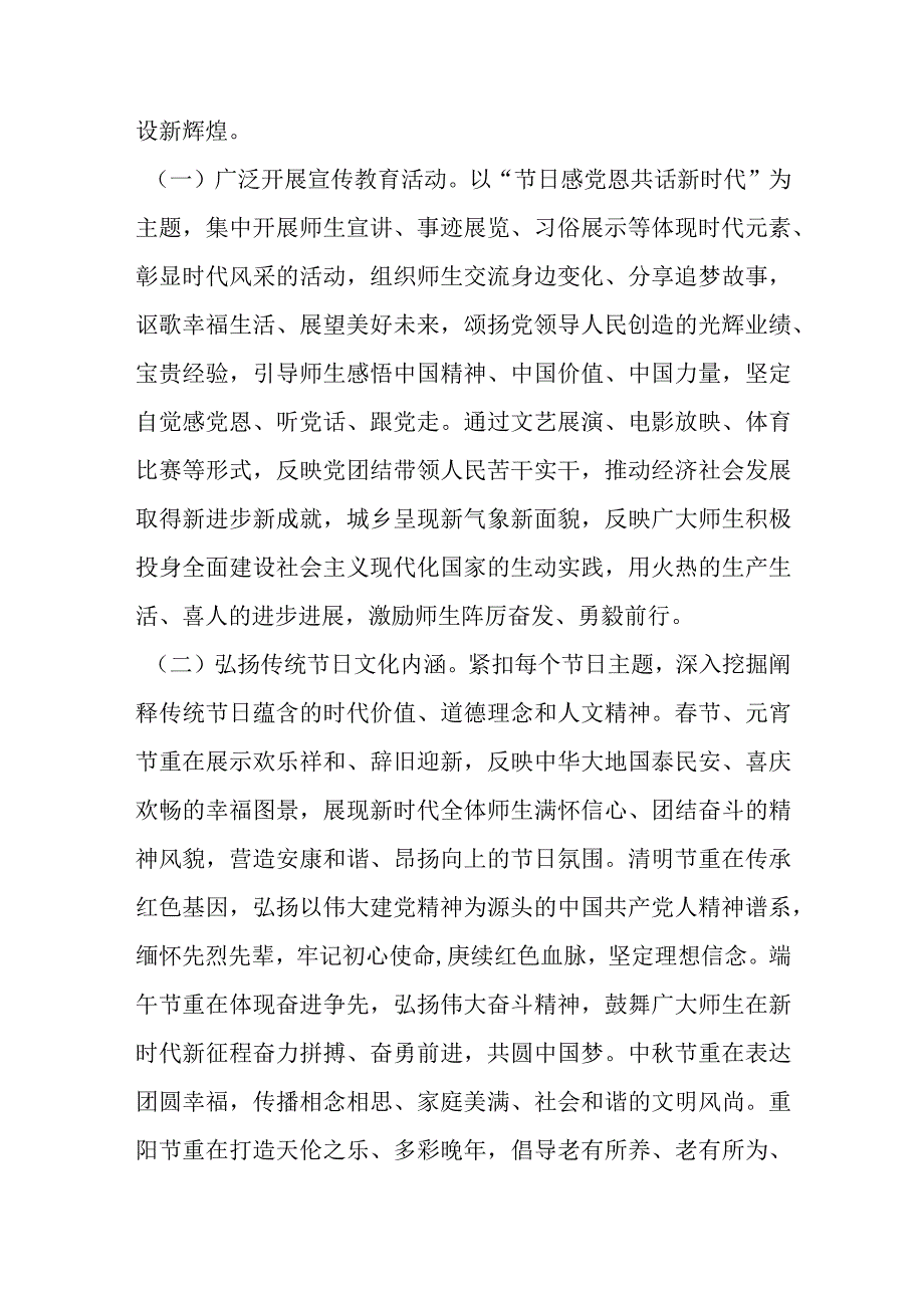 2023年度.docx_第2页