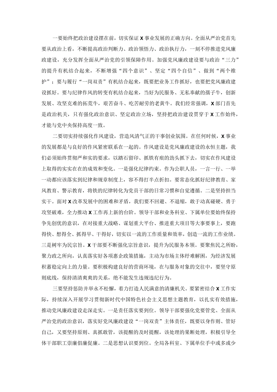 2023年学习贯彻主题教育读书班第四专题心得体会.docx_第3页