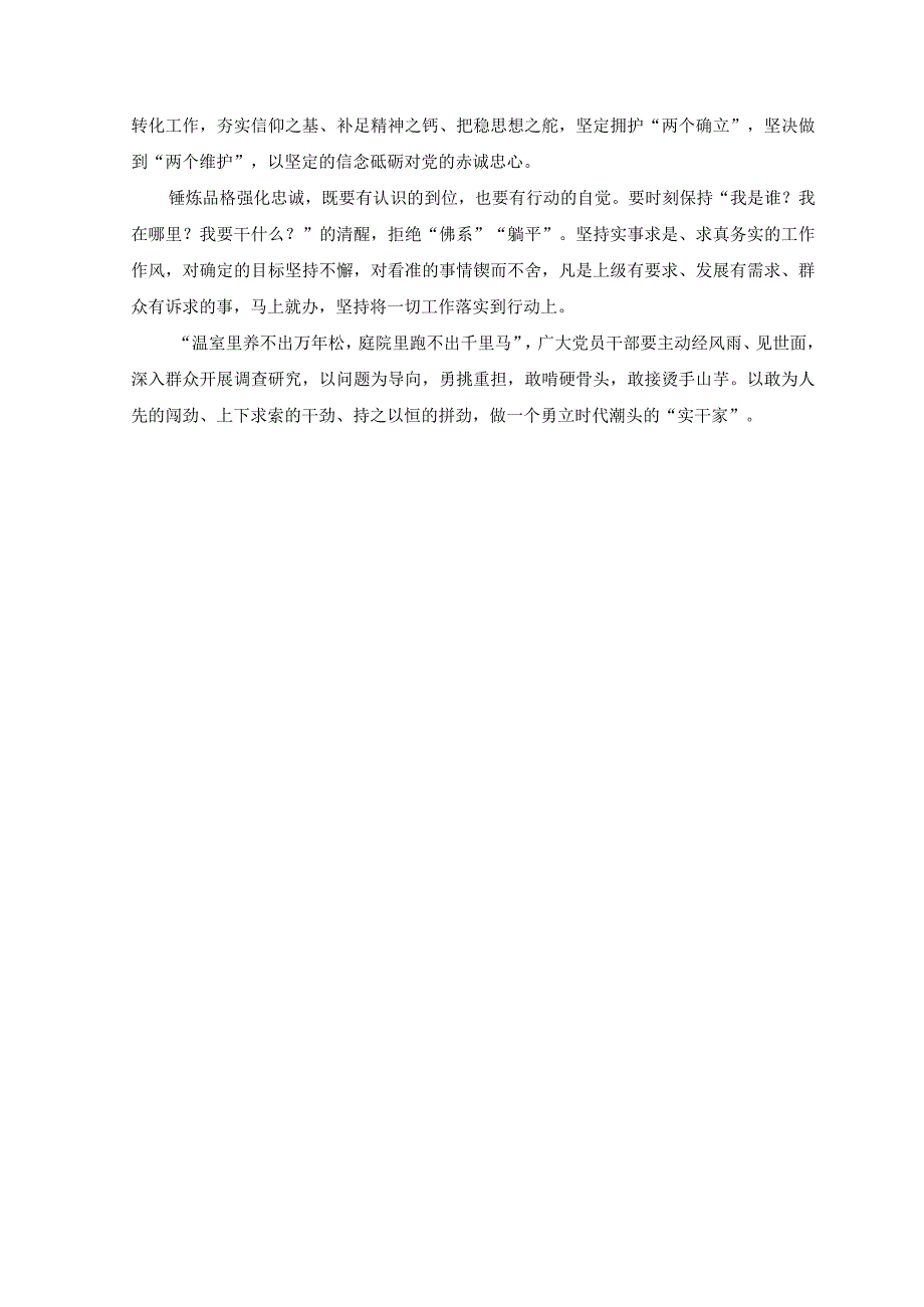 2023年学习贯彻《关于促进民营经济发展壮大的意见》发言材料.docx_第3页