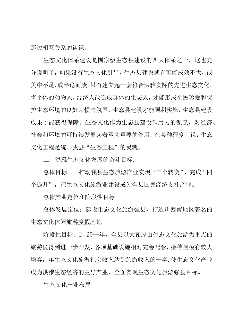 个人三年工作计划（6篇）.docx_第2页