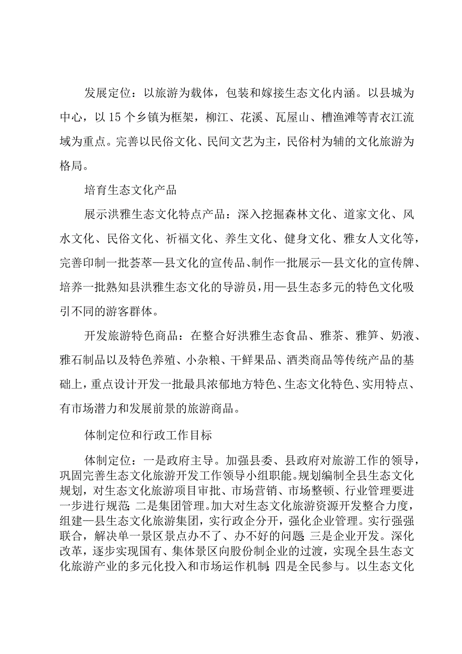 个人三年工作计划（6篇）.docx_第3页