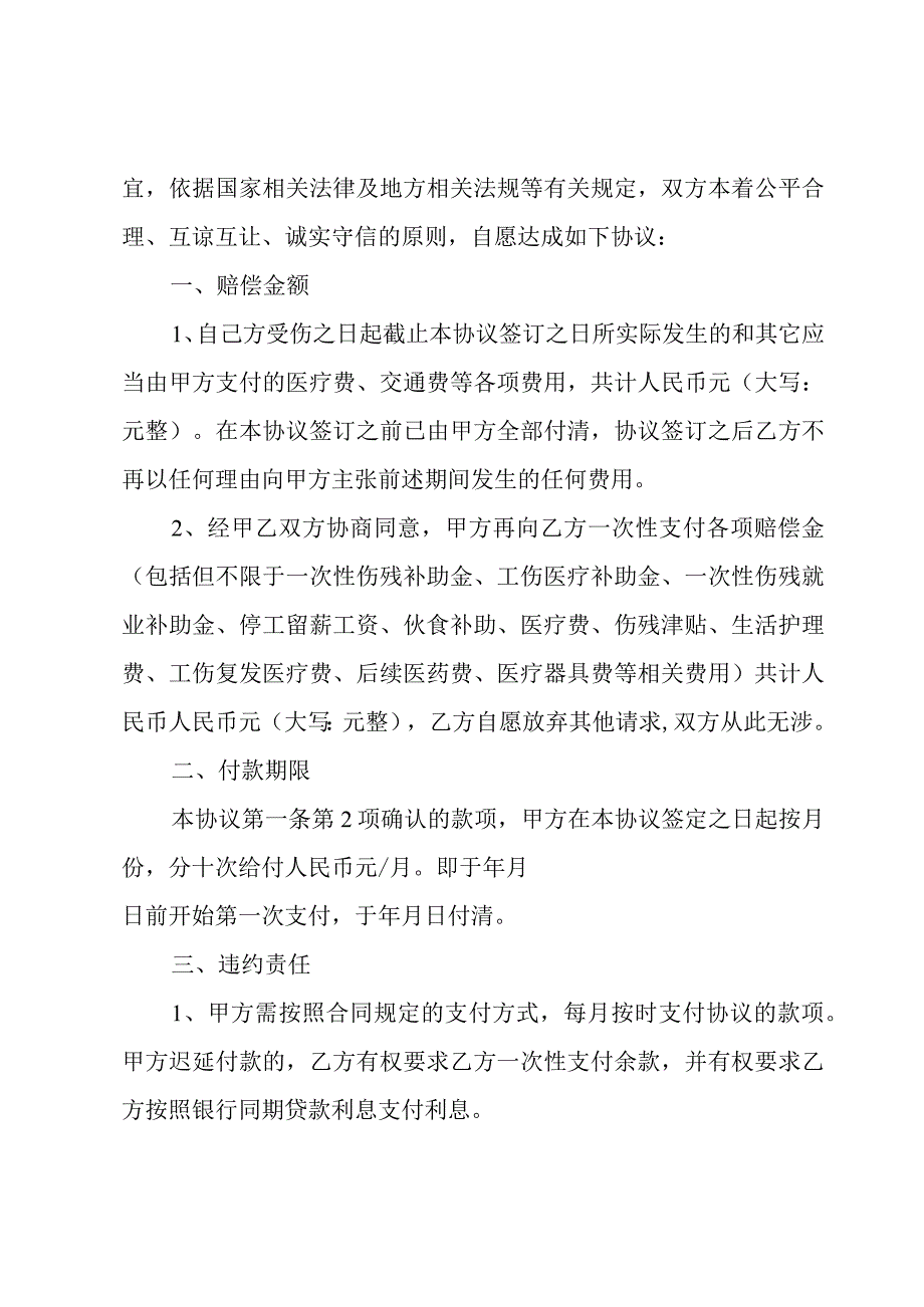 一次性出版合同的内容（3篇）.docx_第3页