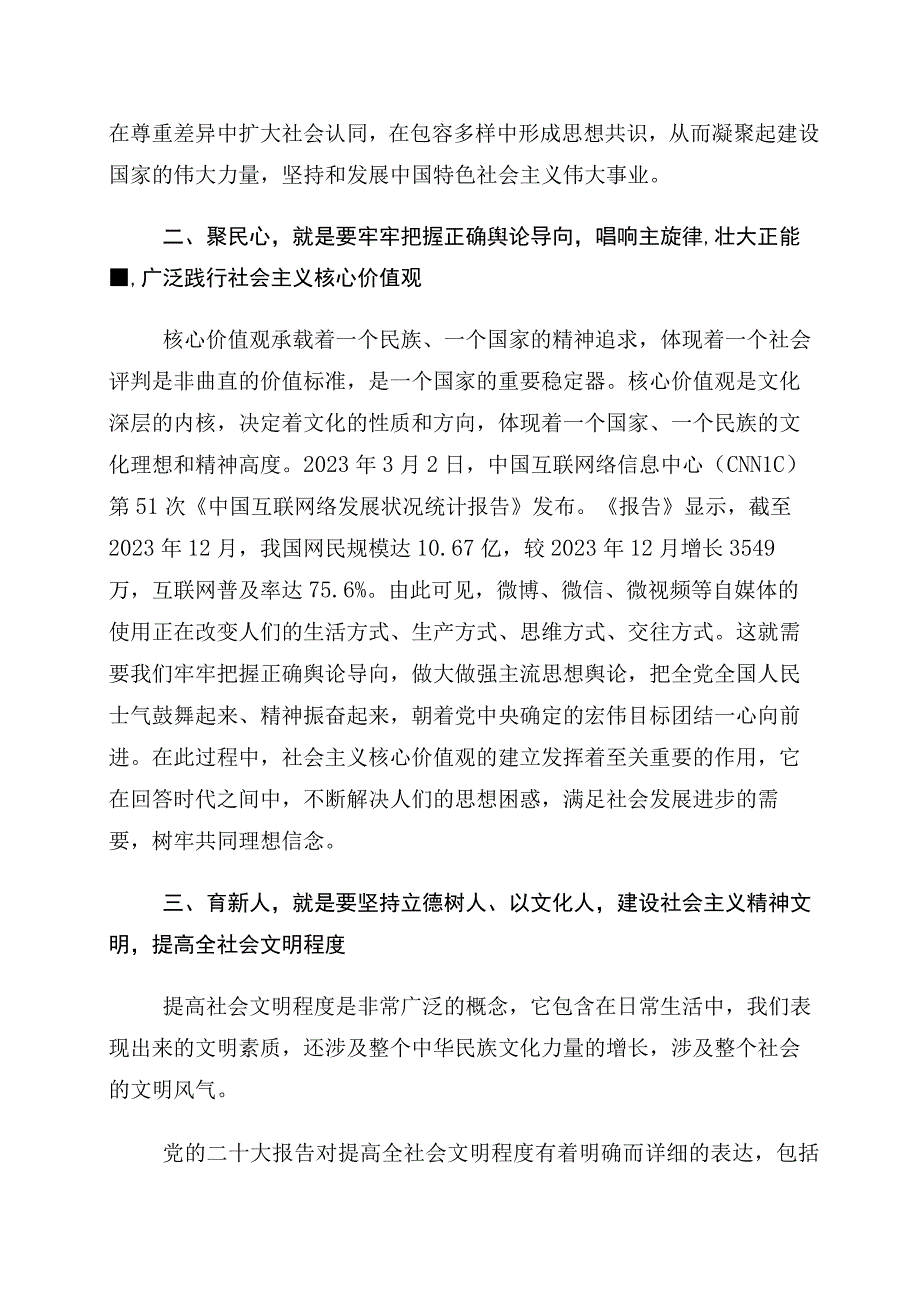 “坚定文化自信、建设文化强国”发言材料十篇汇编.docx_第2页