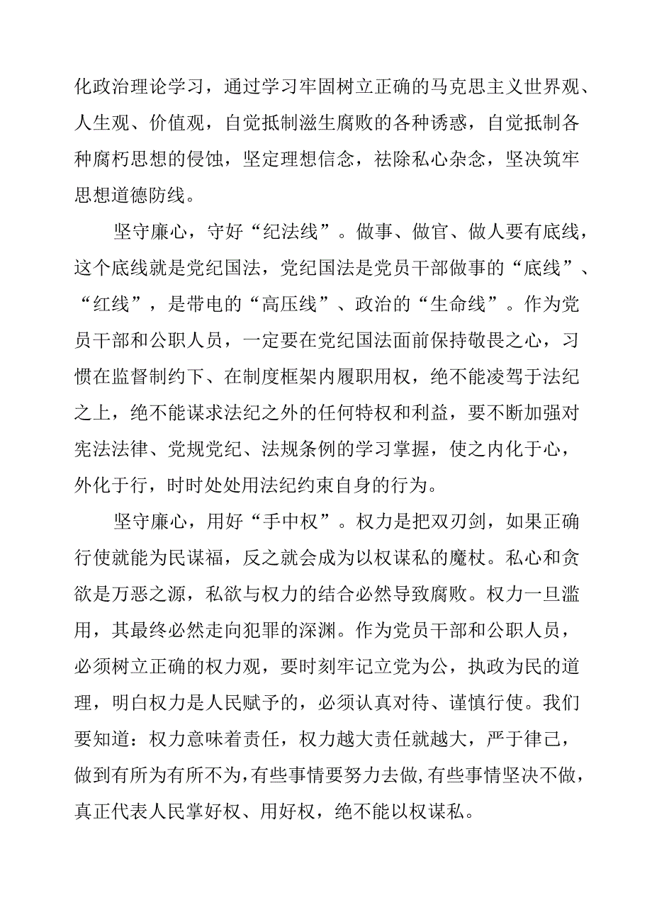 党员个人观看《镜鉴家风》《剑指顽疾 砸局破圈》警示教育片体会心得.docx_第2页