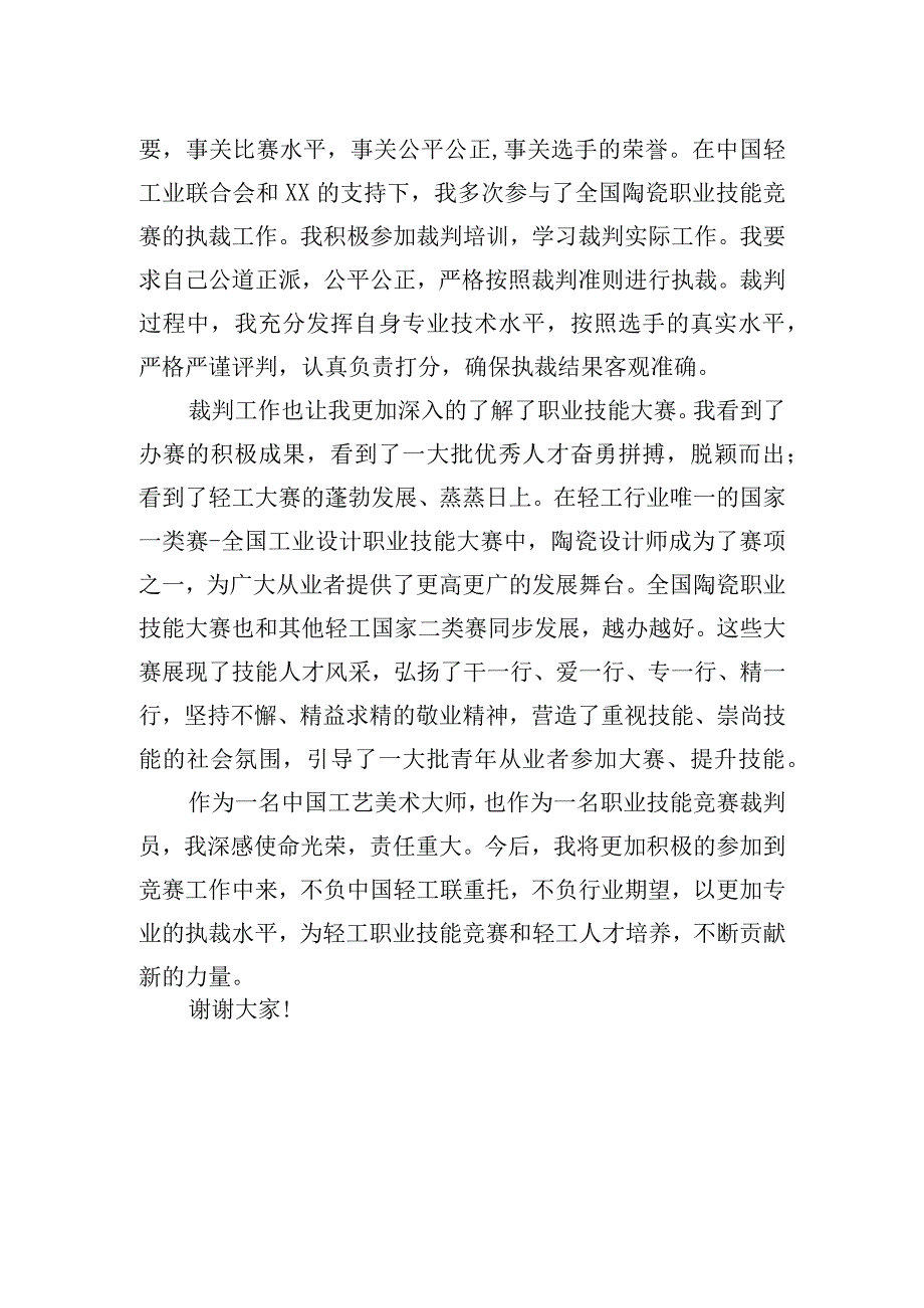 主题活动动员会讲话汇编（3篇）.docx_第3页