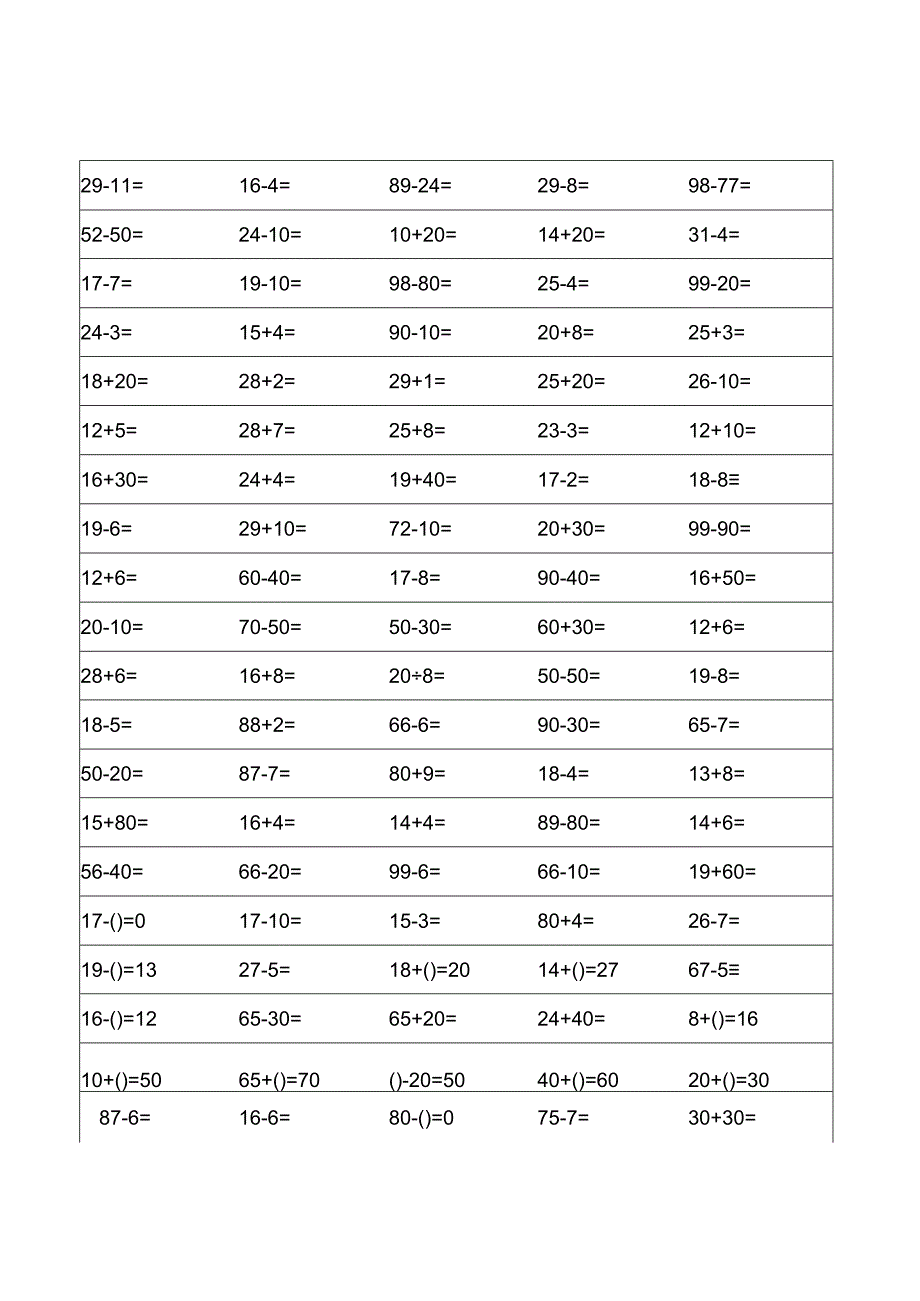 一年级下册暑假口算训练题18套（每页100道）.docx_第1页