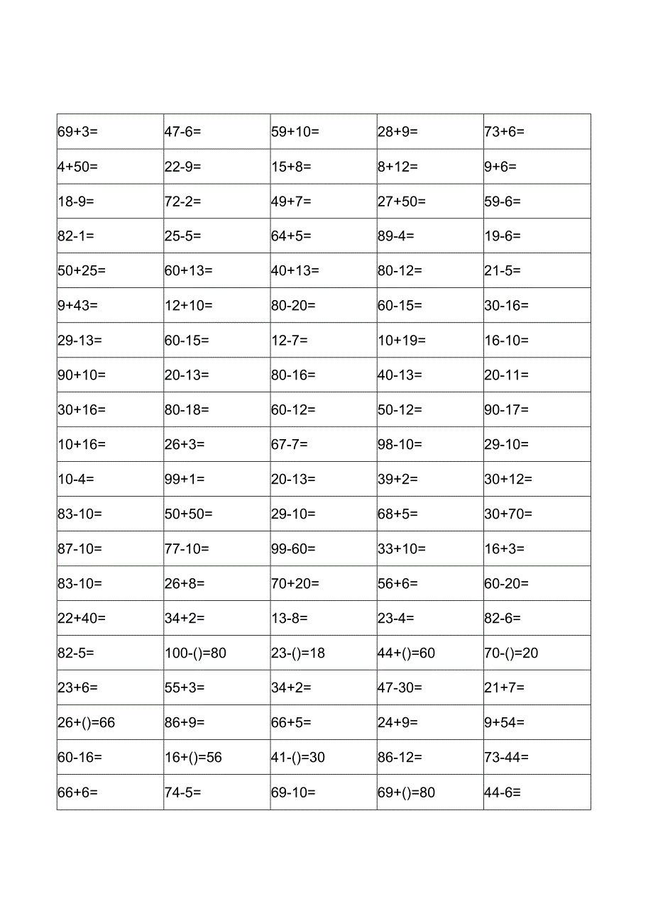 一年级下册暑假口算训练题18套（每页100道）.docx_第2页