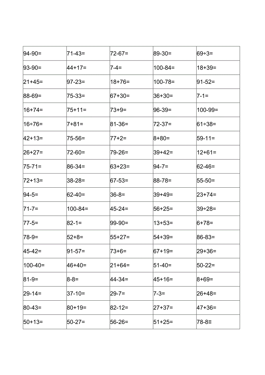 一年级下册暑假口算训练题18套（每页100道）.docx_第3页