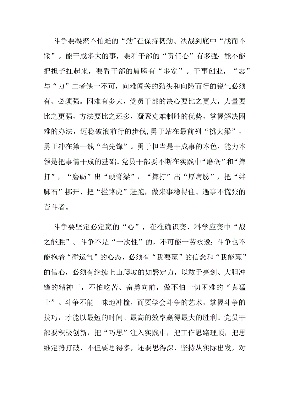 《十九大以来重要文献选编》下册读后感.docx_第2页