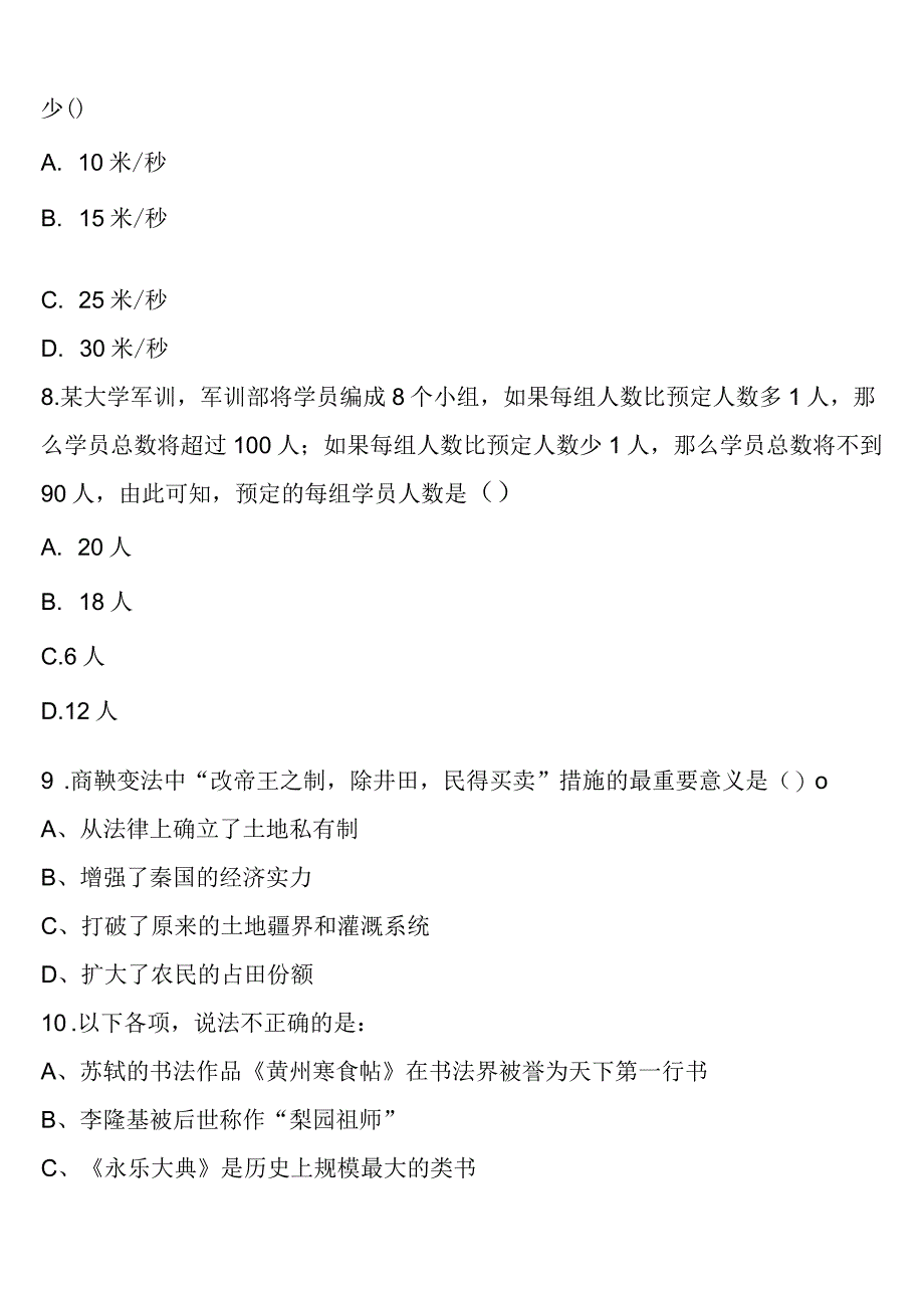 《行政职业能力测验》大理白族自治州大理市2023年公务员考试全真模拟试题含解析.docx_第3页