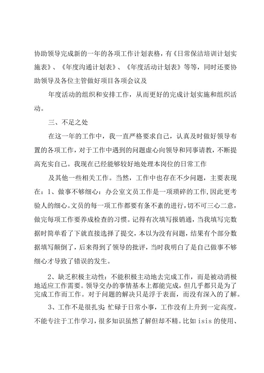 企业工会夏季送清凉活动总结（19篇）.docx_第3页