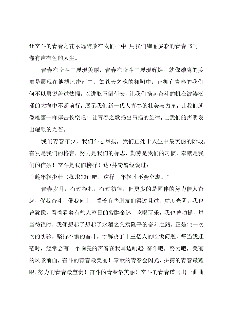 传承红色基因争做强国少年优秀心得体会（7篇）.docx_第2页