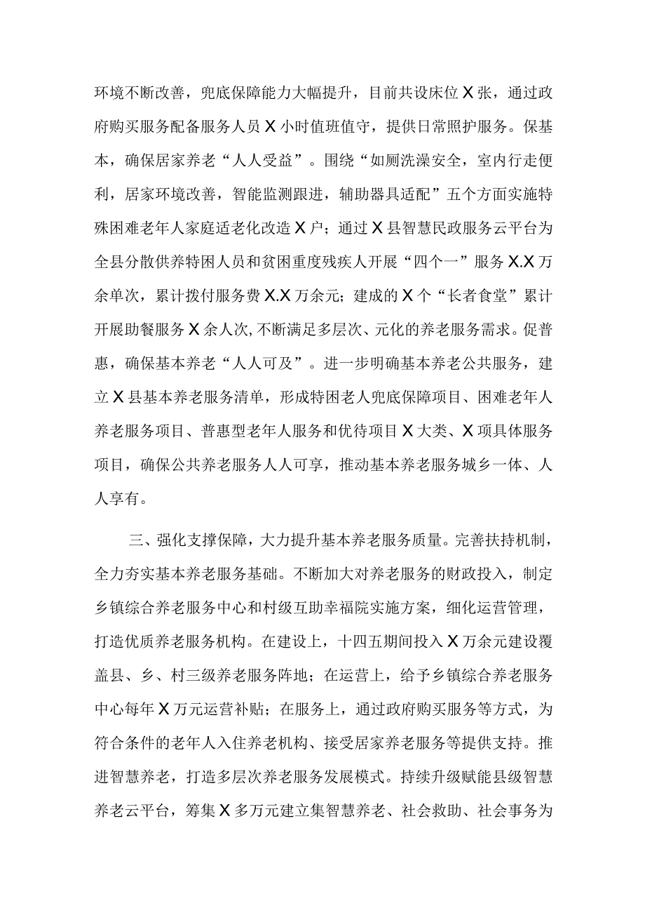 交流材料.docx_第2页