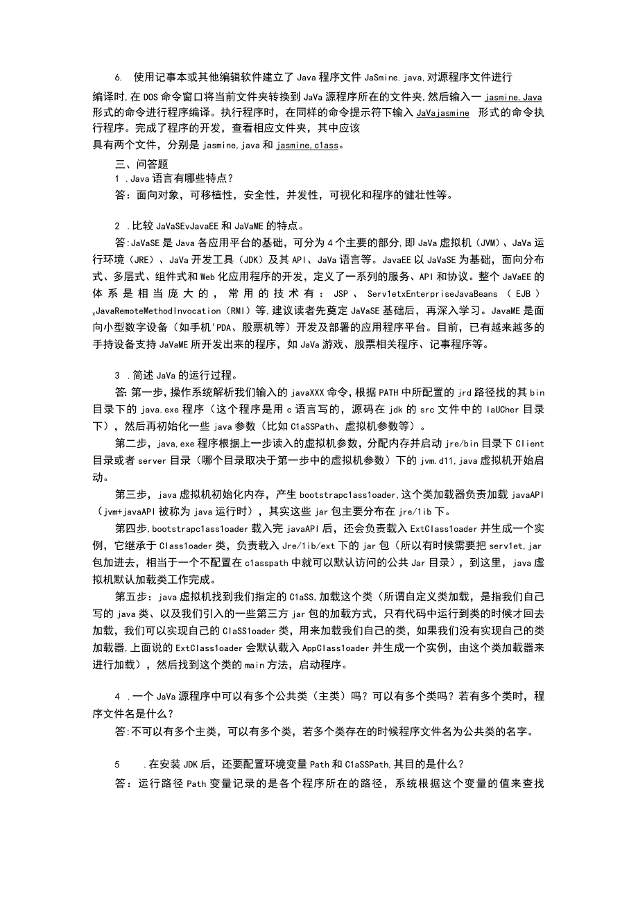 Java语言程序设计刘卫国课后参考答案.docx_第2页