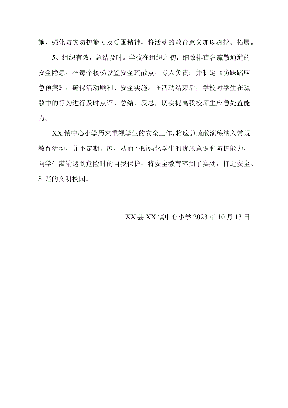 中小学际减灾日活动总结报告.docx_第2页