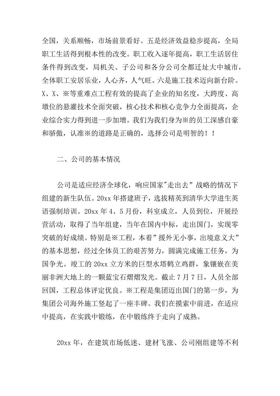 新进大学生座谈会领导发言稿三篇.docx_第2页