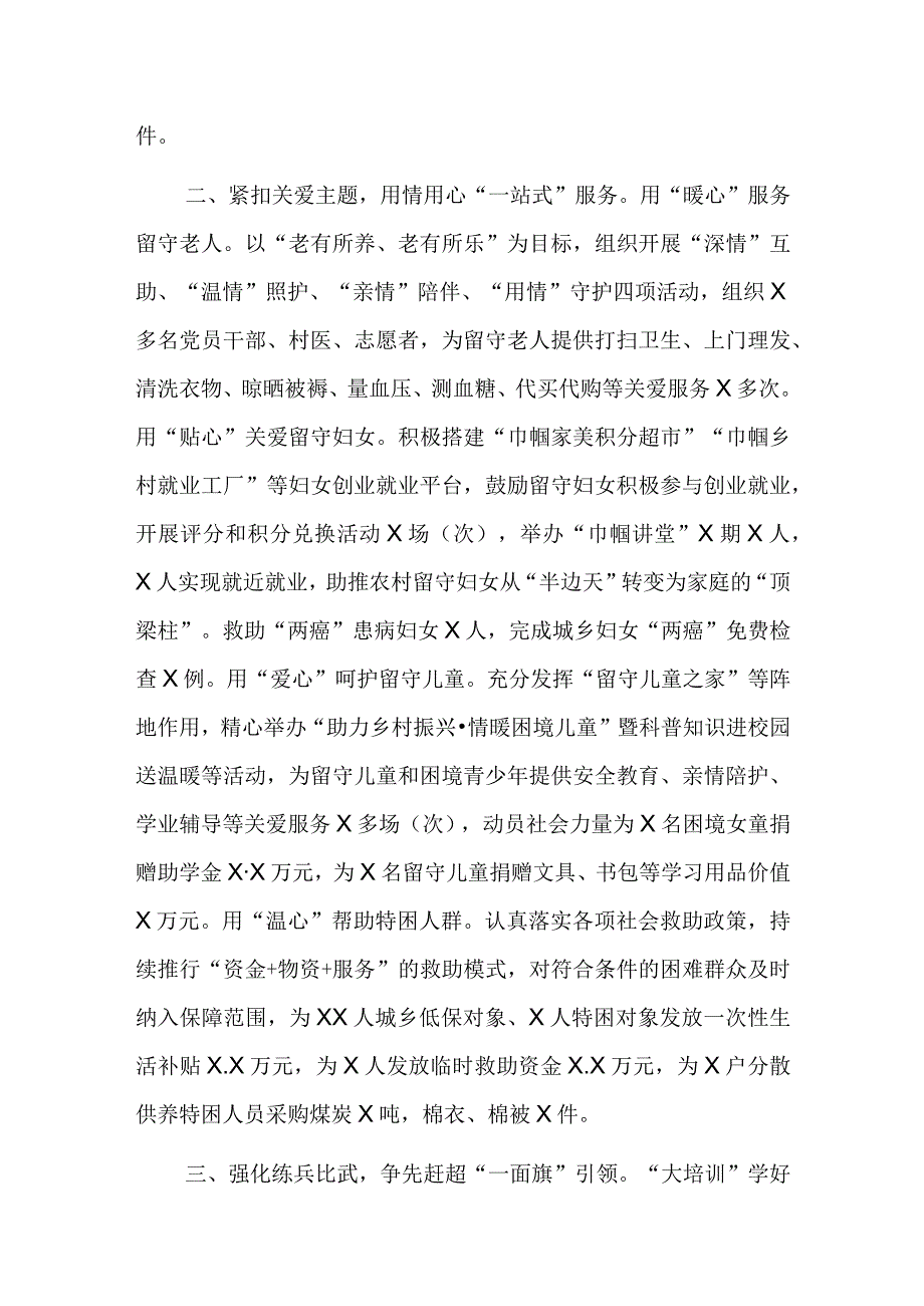 推进乡村振兴交流材料.docx_第2页