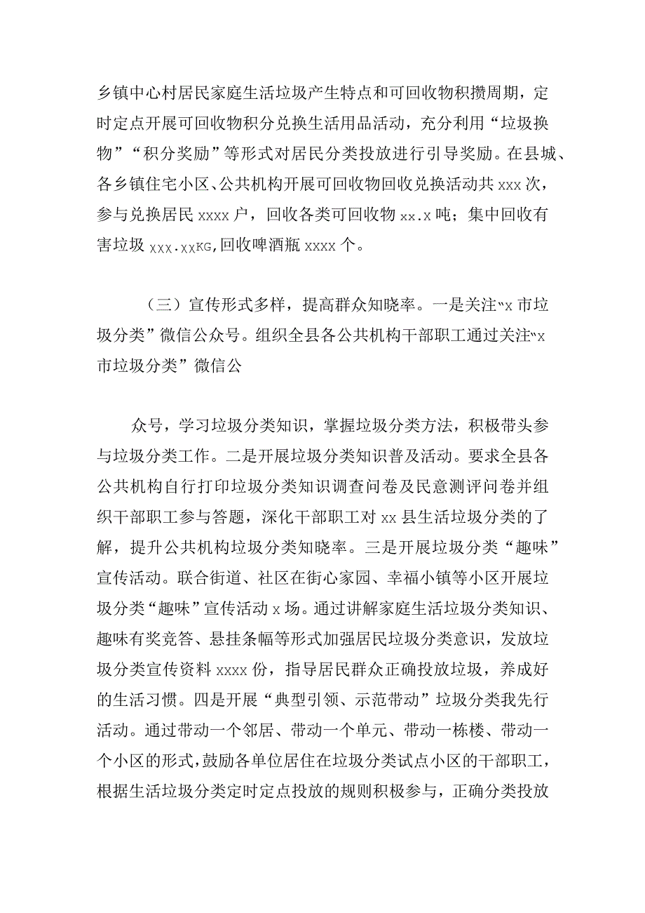 综合执法局优化营商环境工作总结大全范文.docx_第2页