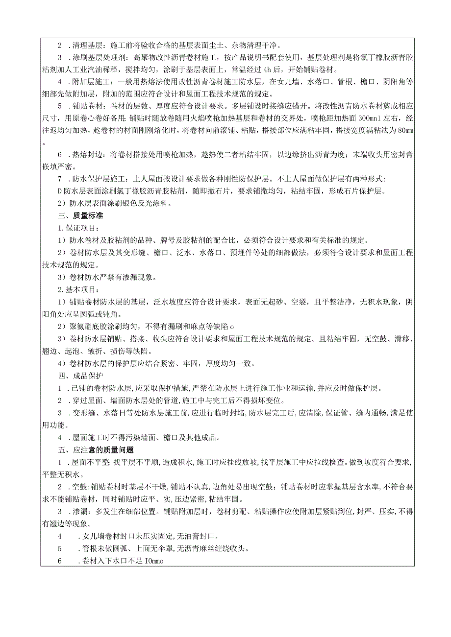 基坑支护技术交底.docx_第2页