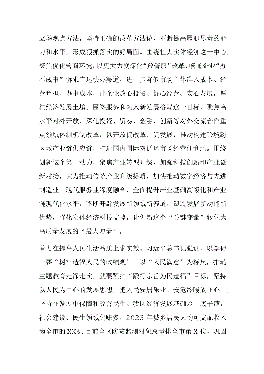 微党课：坚持不懈以学增智着力提升能力本领.docx_第3页