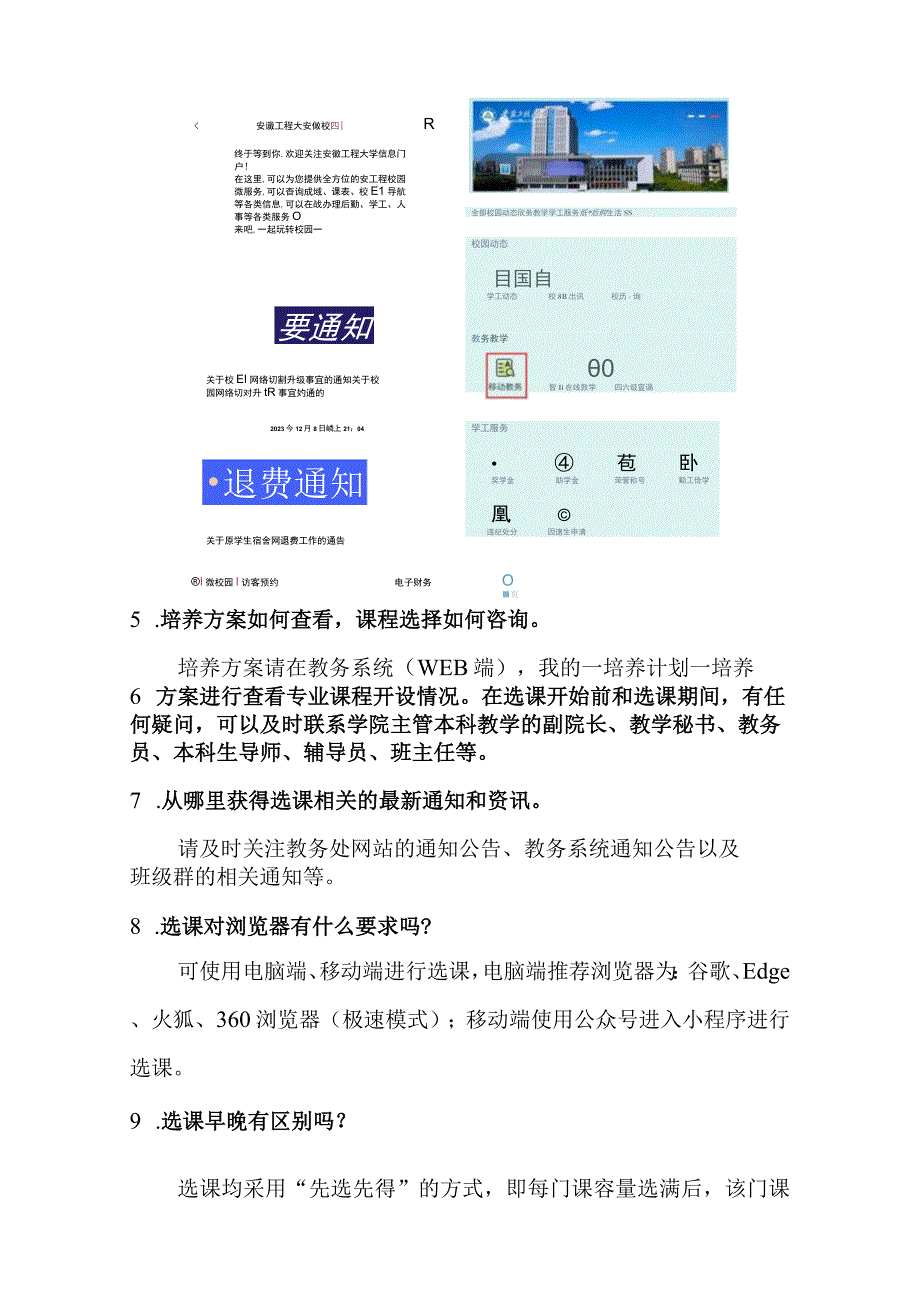 相关问题解答.docx_第3页