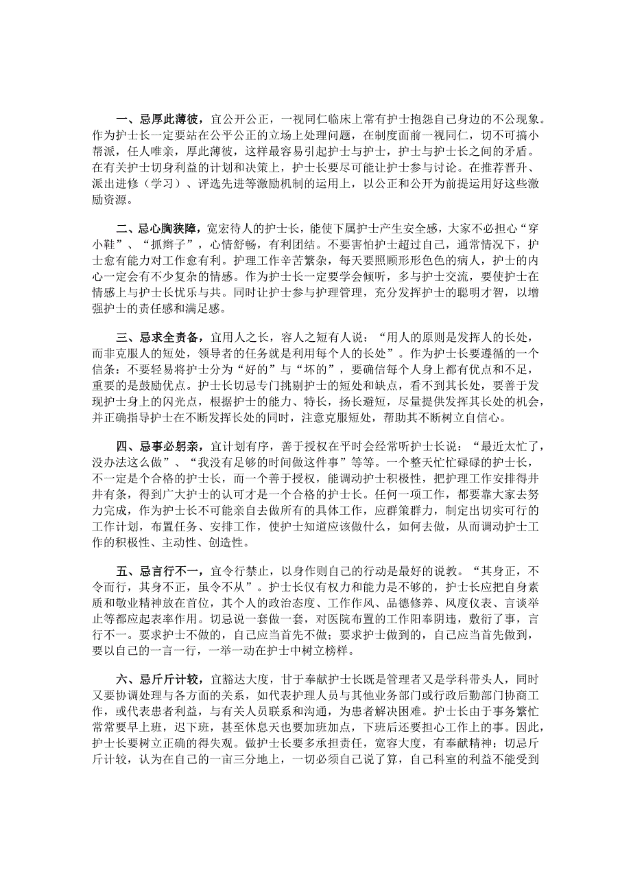 医院护士个人工作心得体会.docx_第2页