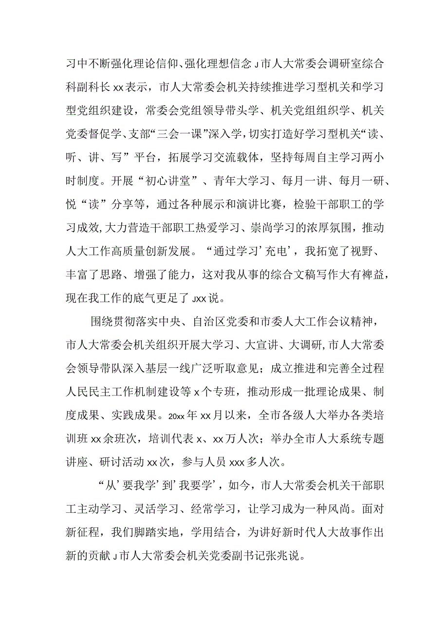 支部党建品牌建设典型案例交流材料范文汇编（十一篇）.docx_第3页