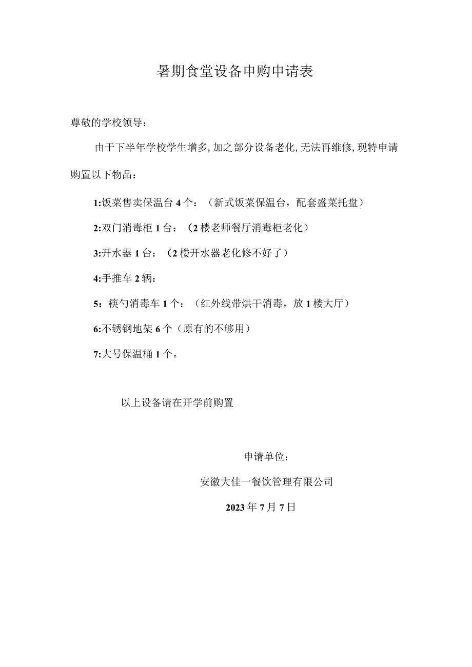 新建 Word 2003.docx_第1页