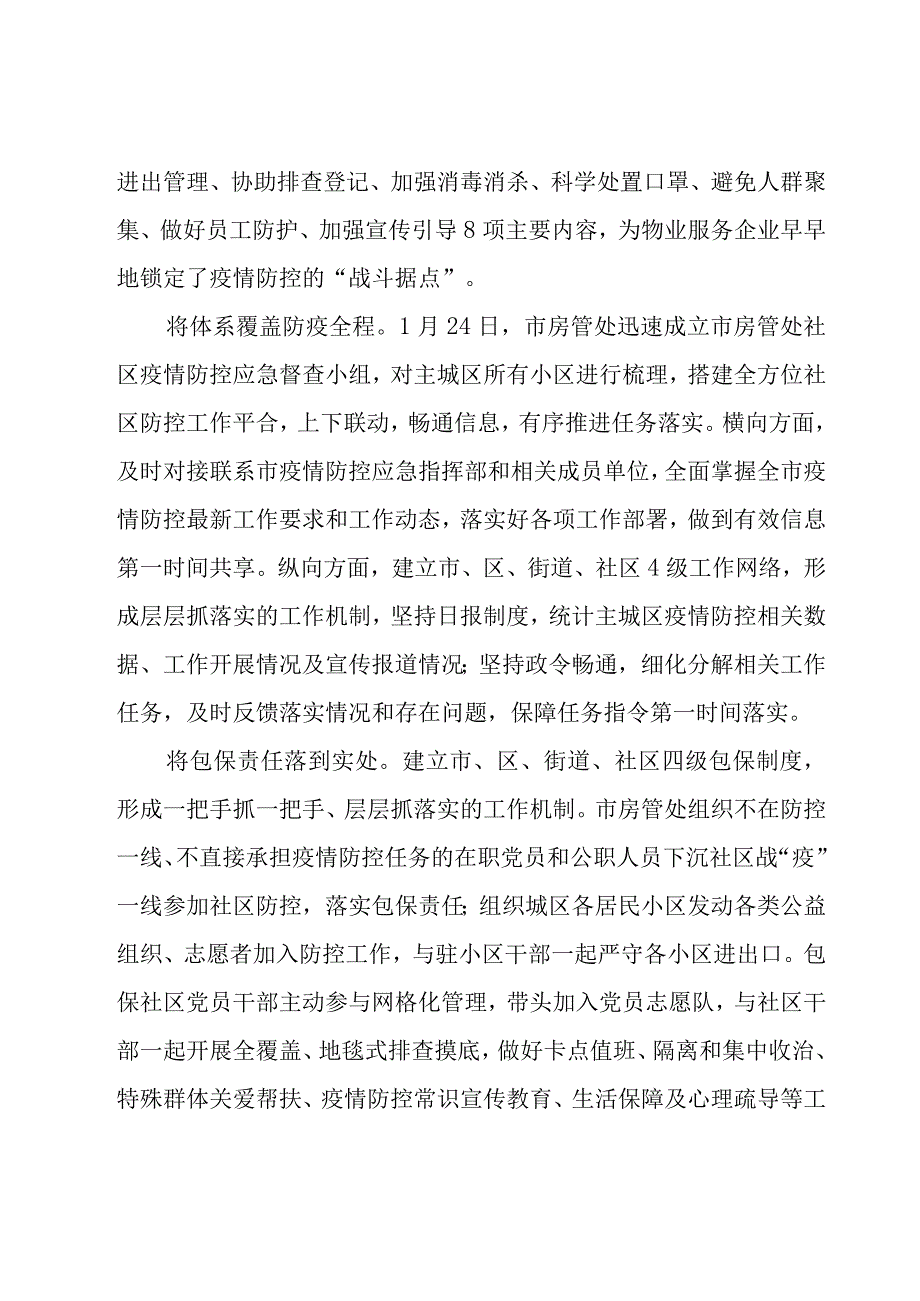 社区工作者培训心得体会（19篇）.docx_第3页