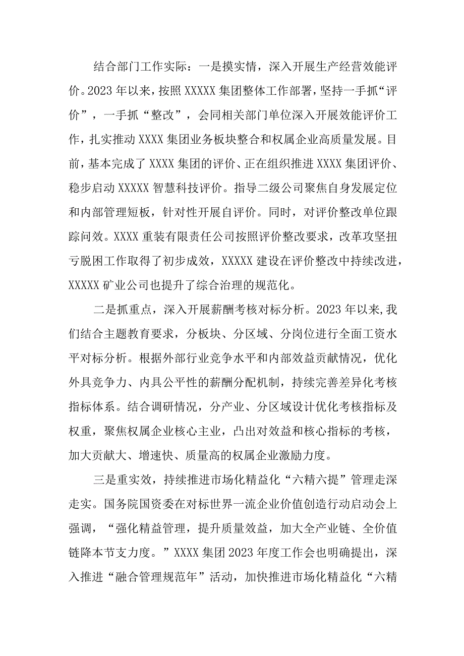 关于第三专题的主题教育读书班心得体会.docx_第2页