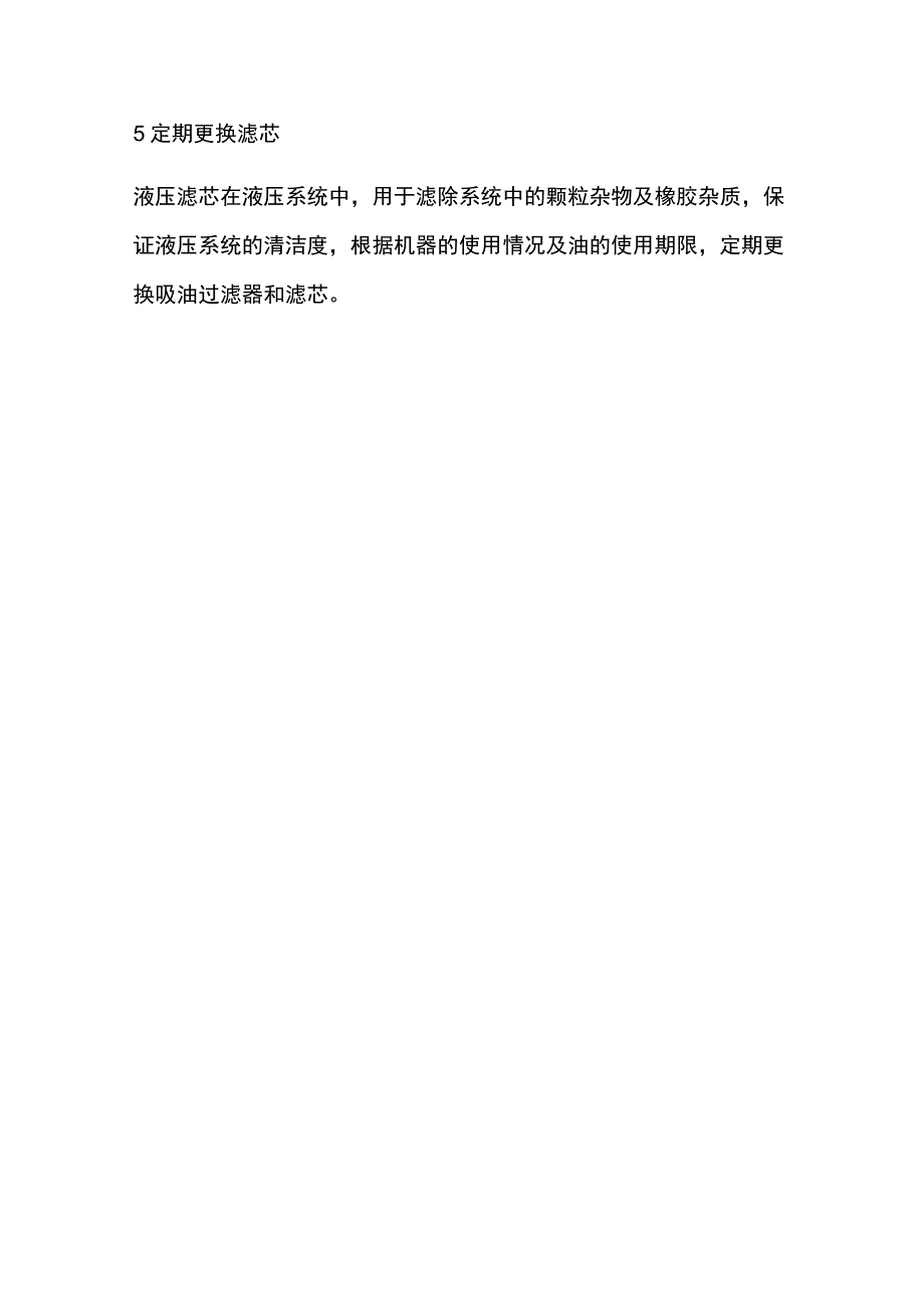 济南泰昌仪器疲劳试验机的工作原理及维护.docx_第3页