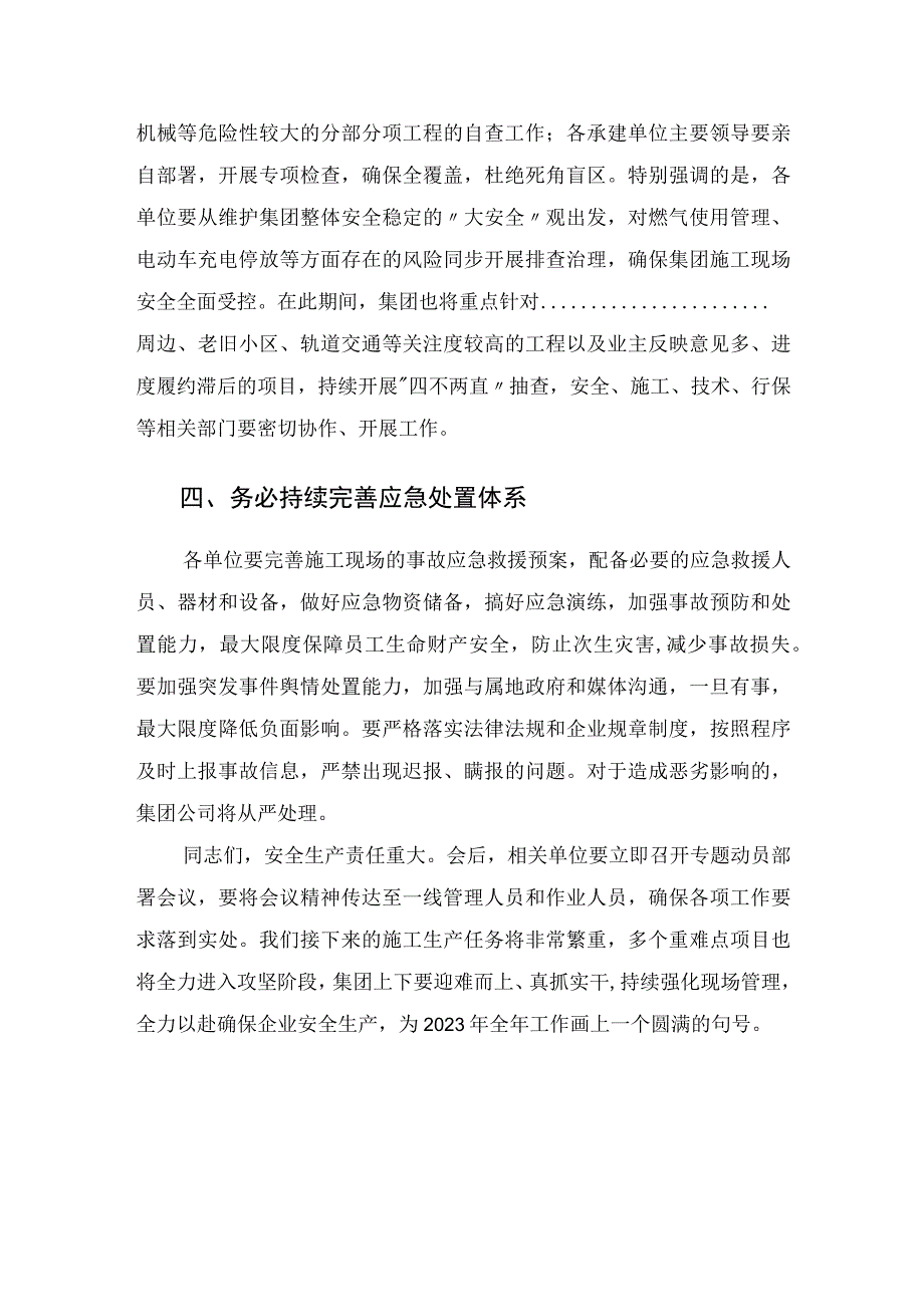 国企总经理在轨道交通建设工程安全生产工作专题会上的讲话.docx_第3页