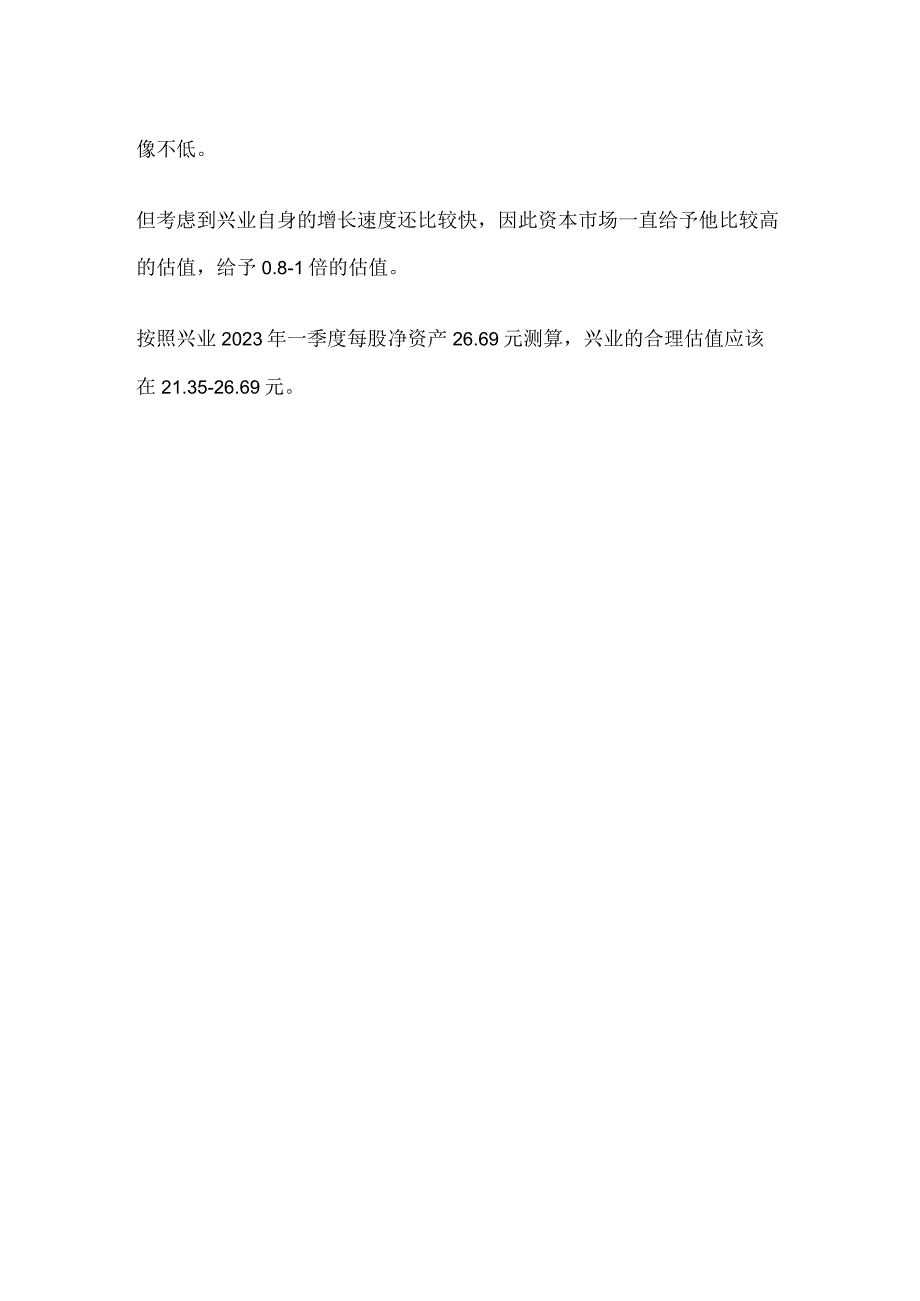 炒股教学贴：适合散户的简单估值分析方法.docx_第3页